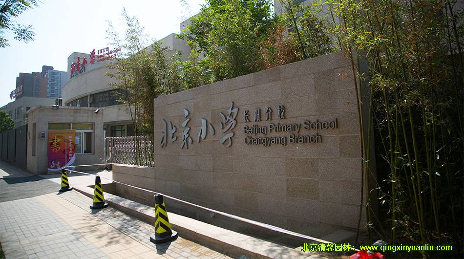中糧萬科 長陽項目 小學(xué)園林