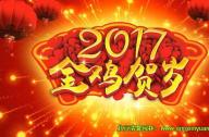 北京五環(huán)清馨園林綠化有限公司給您拜年啦！